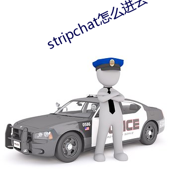 stripchat怎么进去(qù)