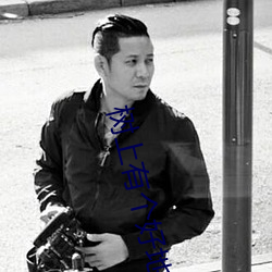 樹上有個好地方免費觀看完