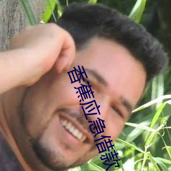 金年会 | 诚信至上金字招牌