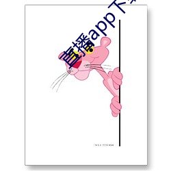 直播app下載櫻花
