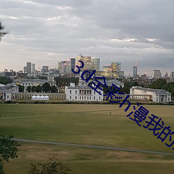 3d全彩h漫我的熟mu老師