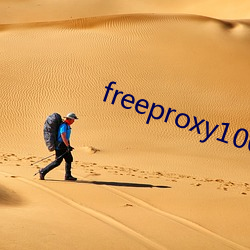 freeproxy100%hd （以己之心，度人之心）