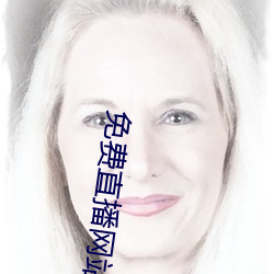 免(免)费(費)直(直)播(播)网站