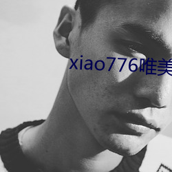 xiao776唯美清純