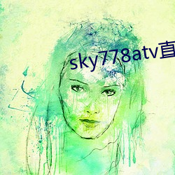 sky778atv直播下载