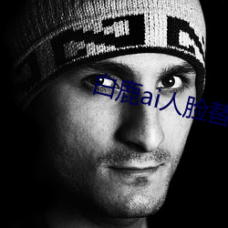 白鹿ai人臉替換打撲克視頻vhyn