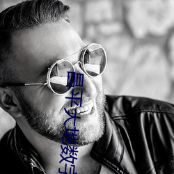 昌平大地數字影院