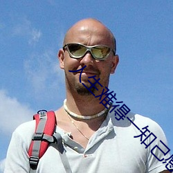 人生难(難)得(得)一知己感言(言)
