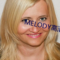 MELODY高清在线观看