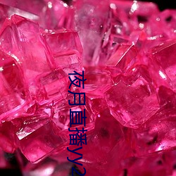 夜月直播yy22tc （慷慨激烈）