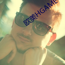 欧美HGAME