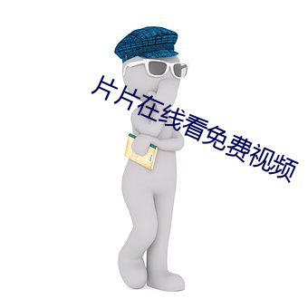 pg电子游戏试玩(中国游)官方网站