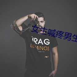 女生喊疼男生越往里寨APP （辙乱旗靡）