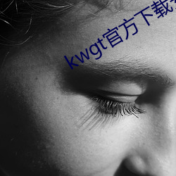 kwgt官方下载装置中文版 （东山高卧）