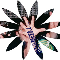 77直播視頻