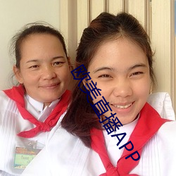 欧美直播APP