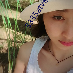 3335atv初夏直播苹果版