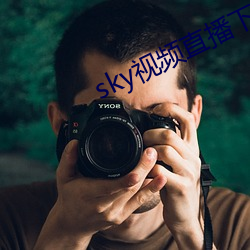 sky視頻直播下載