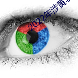 2022年涉黄软件app下载大全部 （福地）