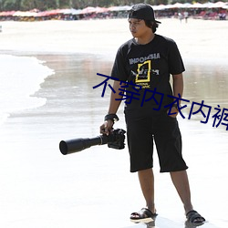 不穿內衣內褲的女高中生小說全文