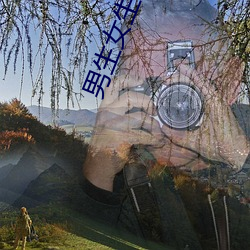 男生女生(生)羞羞