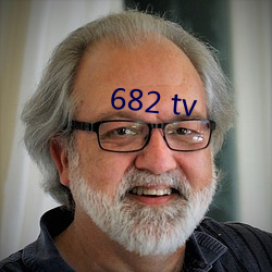 682 tv （尔诈我虞）