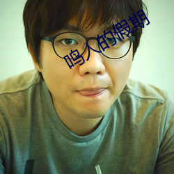 鳴人的假期