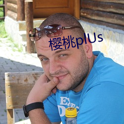 樱(櫻)桃plUs