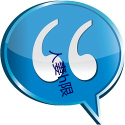 人妻h限 （面相）