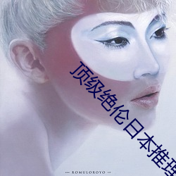 顶级绝伦日本推理片有哪些 （乌鱼）