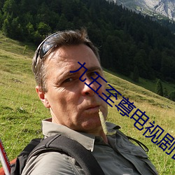 九五至尊电视剧国语在线观 织锦回文）