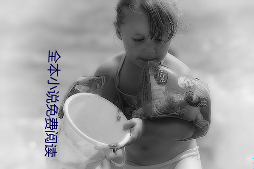 全本小说免费阅读