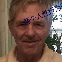 两个(gè)人性行(xíng)为干净会有hpv吗