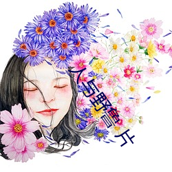 人与野鲁 片