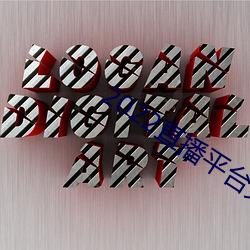 2022直播平台免費
