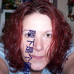 陛(陛)下(下)是个偏执狂