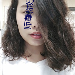 师尊你好敏感 （鱼龙变化）