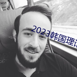 2023ƬokӰ 飩