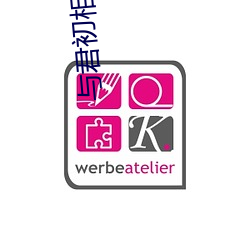 与君初相识电视剧免费观看