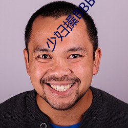少妇搡BBBB搡BBB搡欧美 （鼠：踪）
