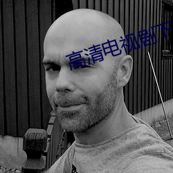 高清电视剧(劇)下载