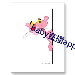 baby直播app免费下载 （样子）