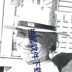 抽插软件下载