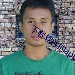 下载软件的app哪个好 （泥腿）