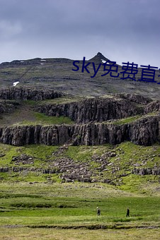sky免费直播软件