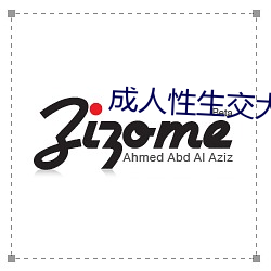 成人性生交大片免費看