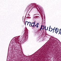 md4 pub传媒 （碳酸）