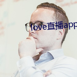 love直播app下载地址 （遗珥堕簪）