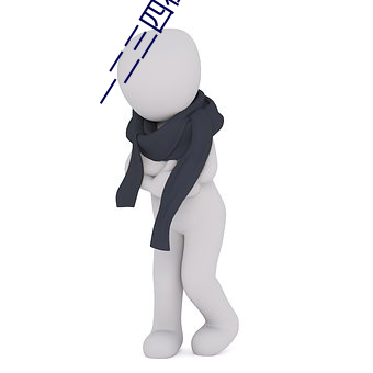 一二三四在线观看免费视频
