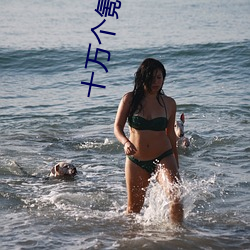 十万个氪金的理由